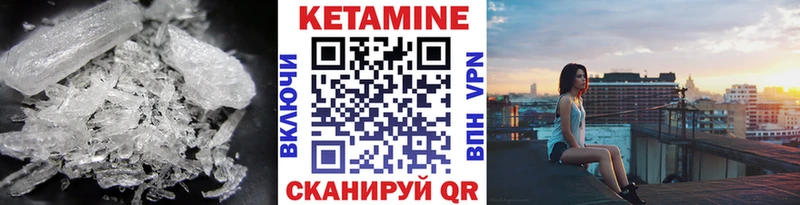 Купить  Шахунья  КЕТАМИН VHQ 