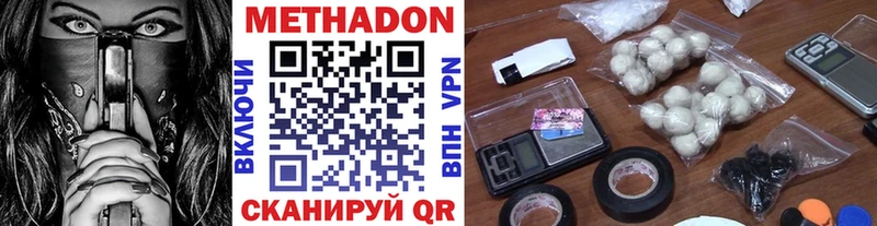 МЕТАДОН белоснежный  Купить закладки  Шахунья 